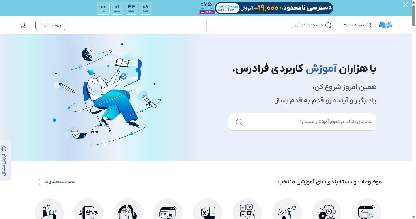 معرفی فرادرس؛ یادگیری آنلاین و مسیر درست ورود به مهارت سئو